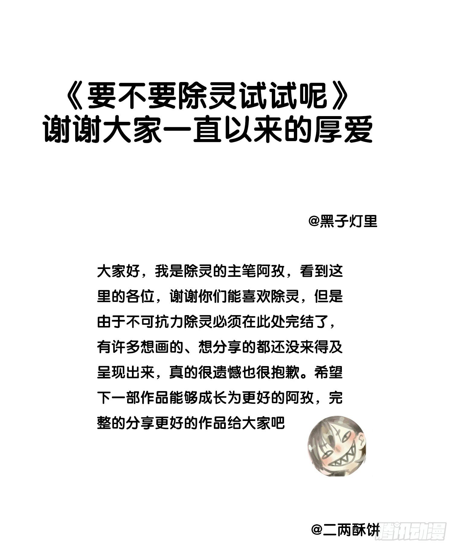最后的最后 第 7 页