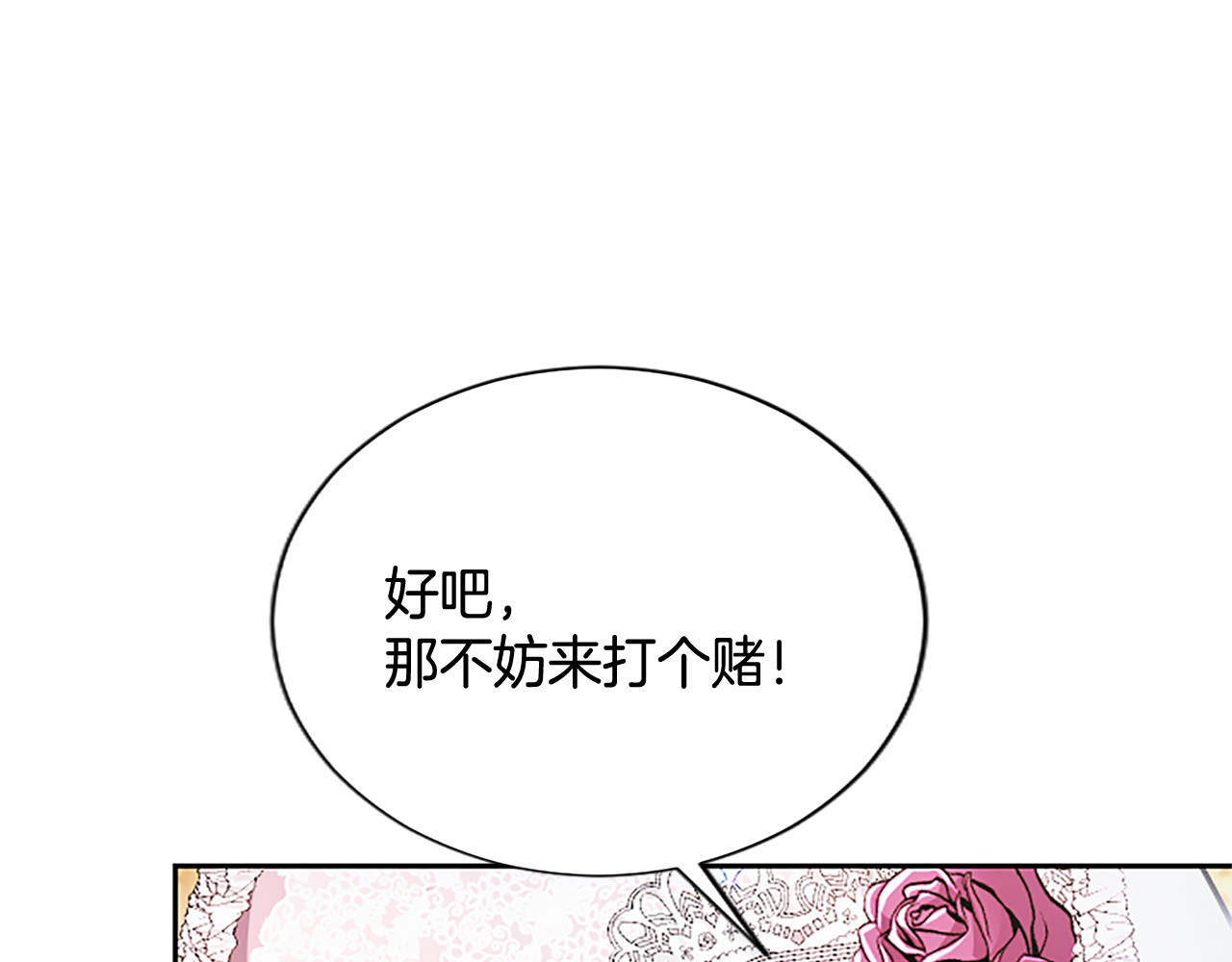第13话 开赌、兄妹胜负 第 30 页