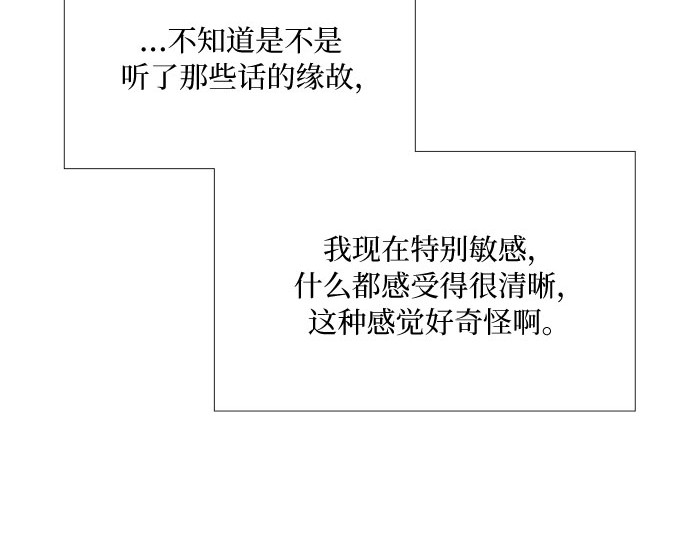 第53话 绿色夏雨 第 147 页