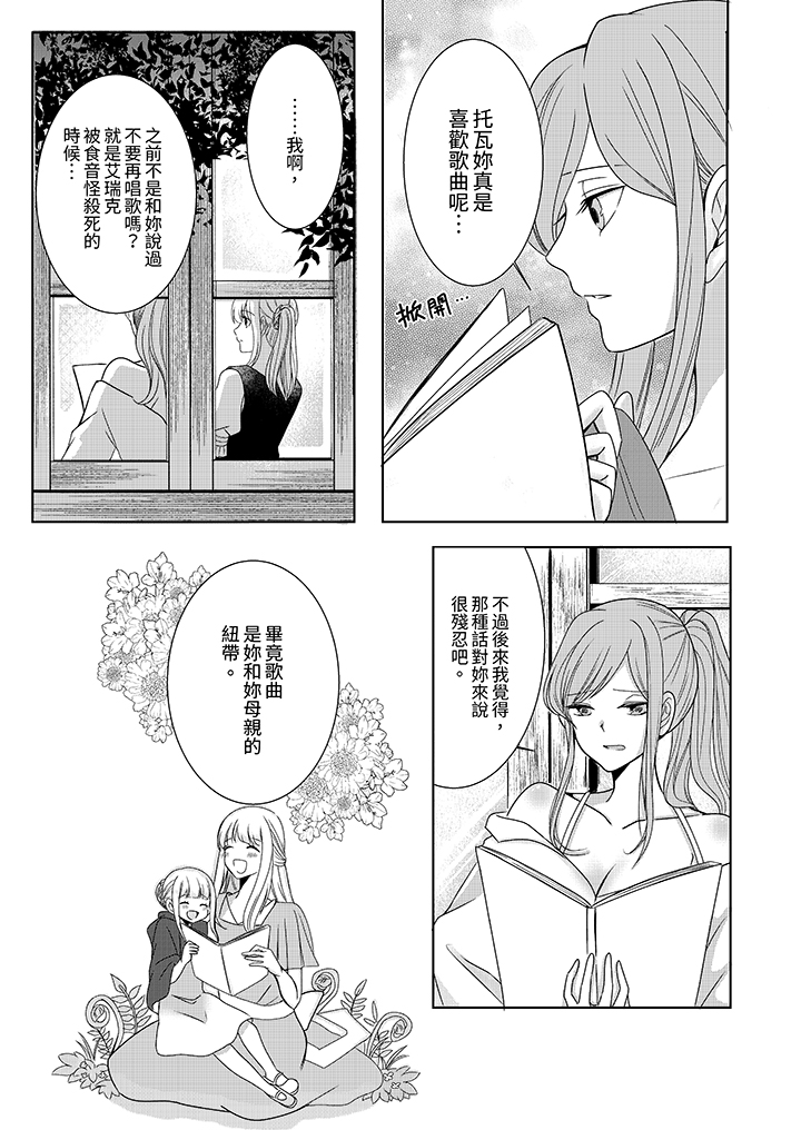 第5话 第 7 页