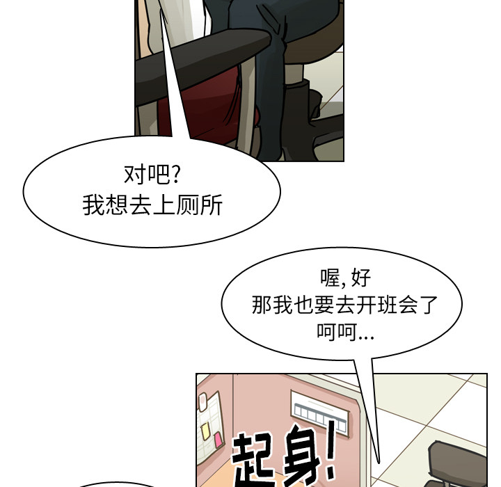 第50话 第 117 页