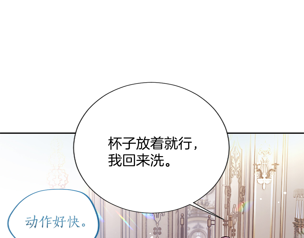 第6话 还想进行后续？ 第 112 页