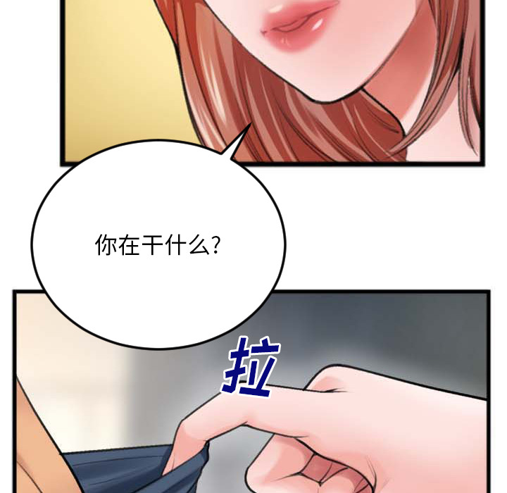 第2话 第 49 页