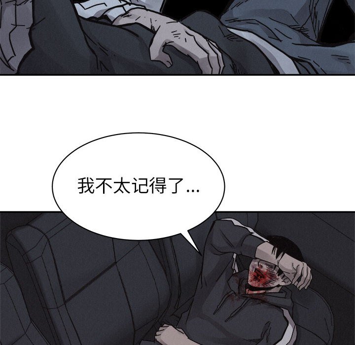 第78话 第 97 页