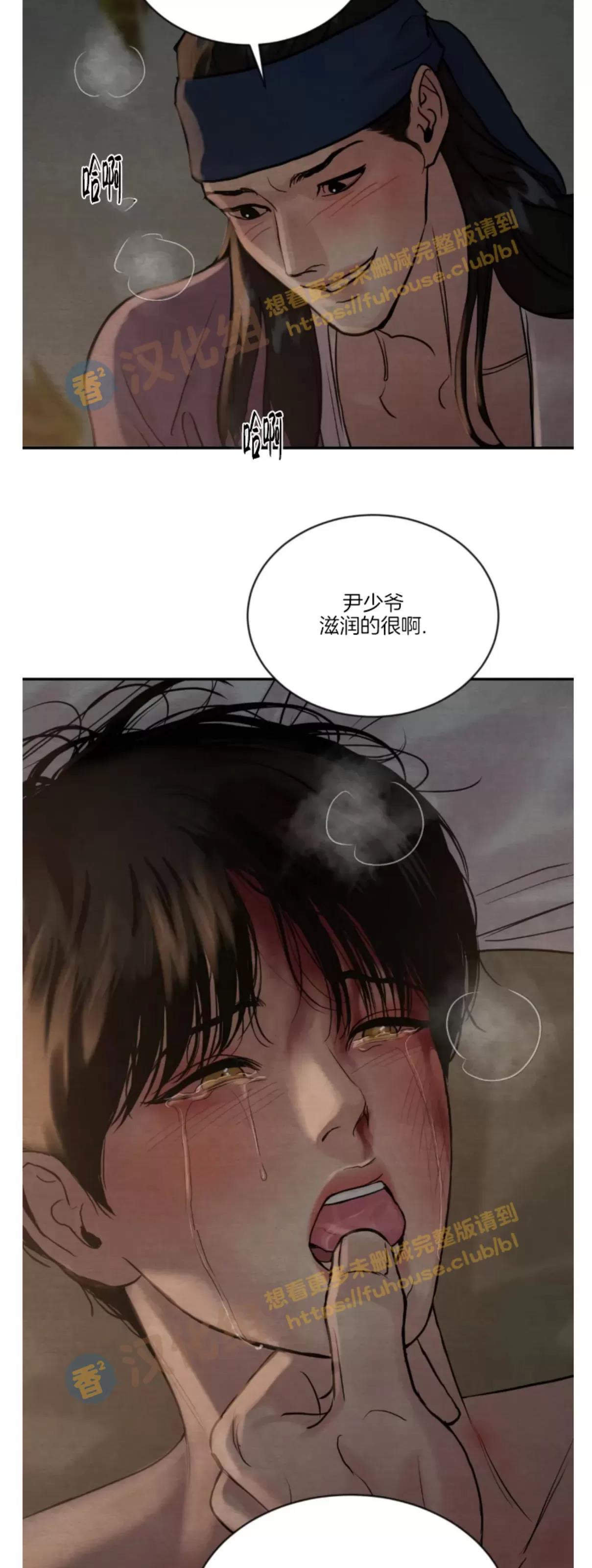 第101话 第 14 页