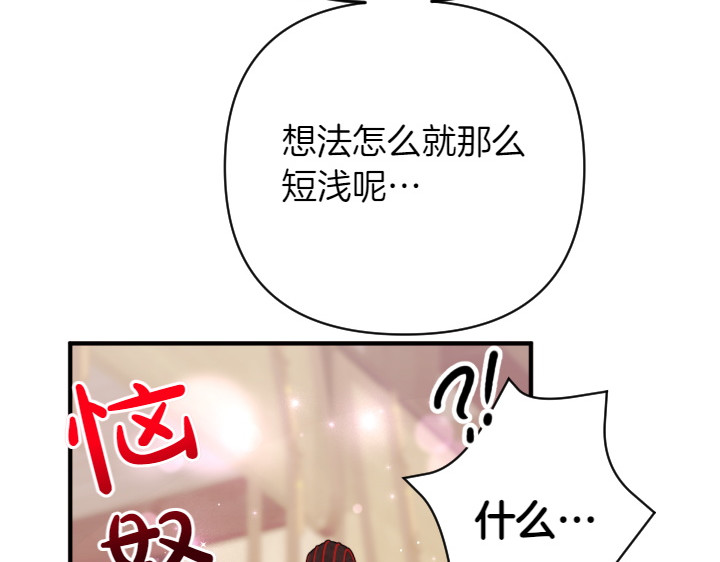 第155话 付出代价 第 27 页