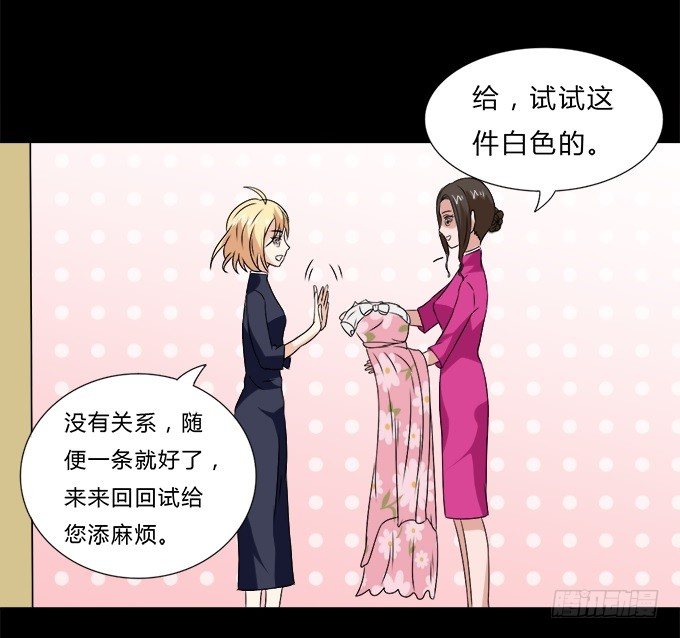 49-你觉得我美么？ 第 22 页