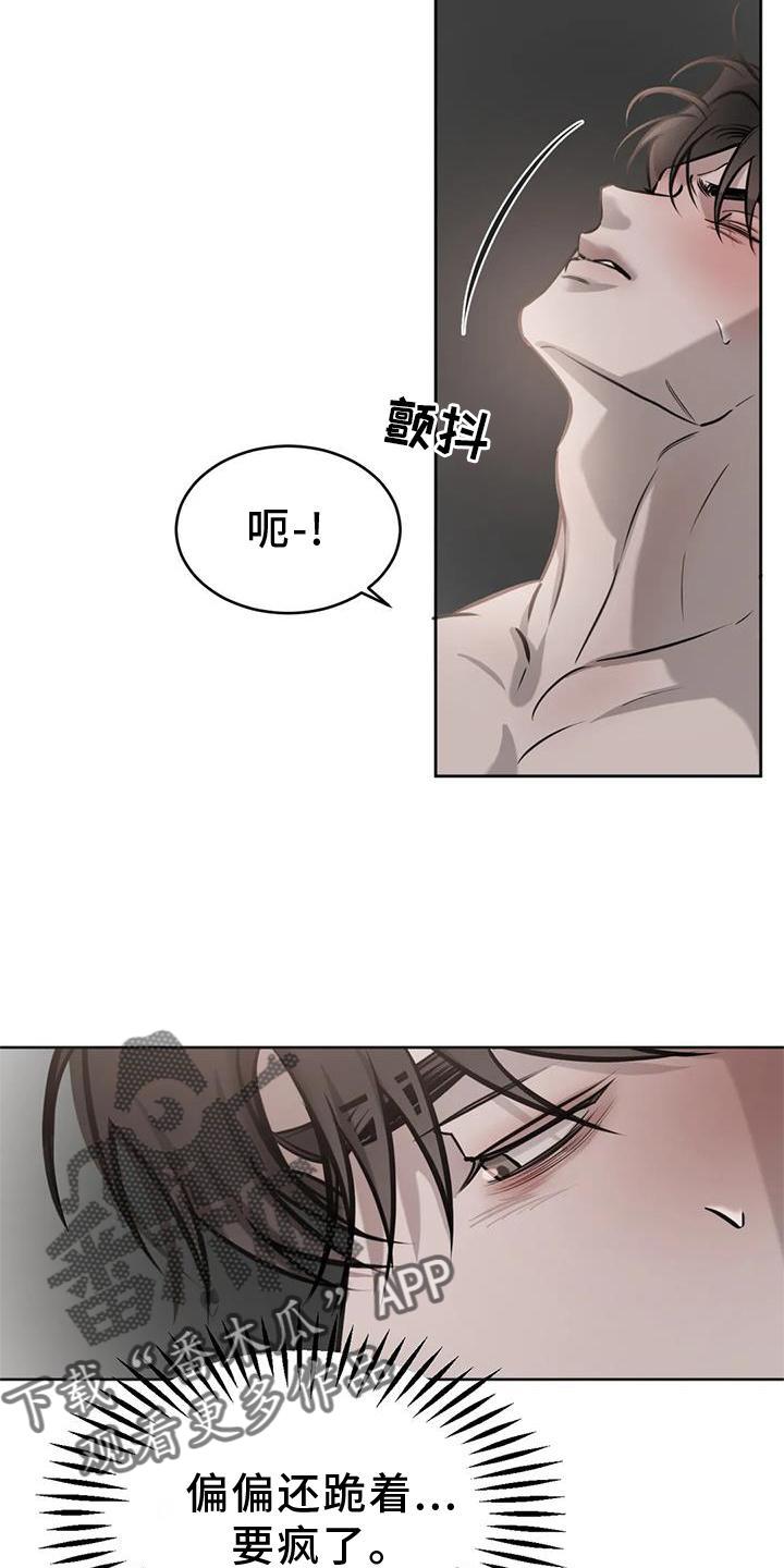 第44话 伤疤 第 10 页