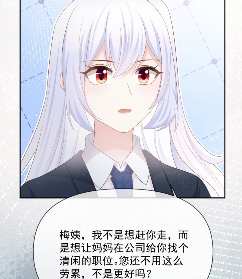 第131话 挟恩图报 第 55 页