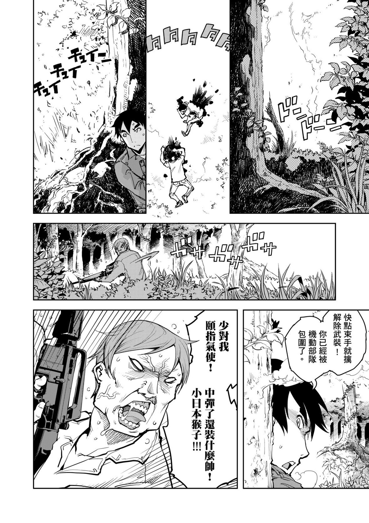 第1话 第 148 页