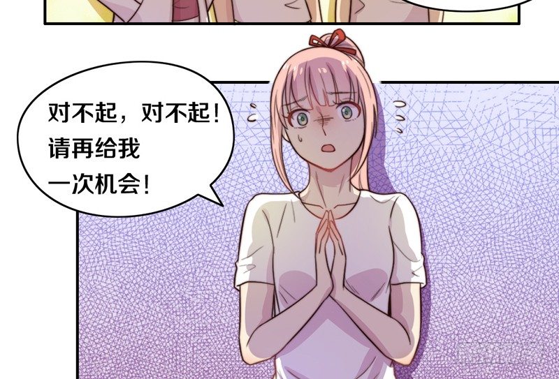 第24话 女主角设定 第 16 页