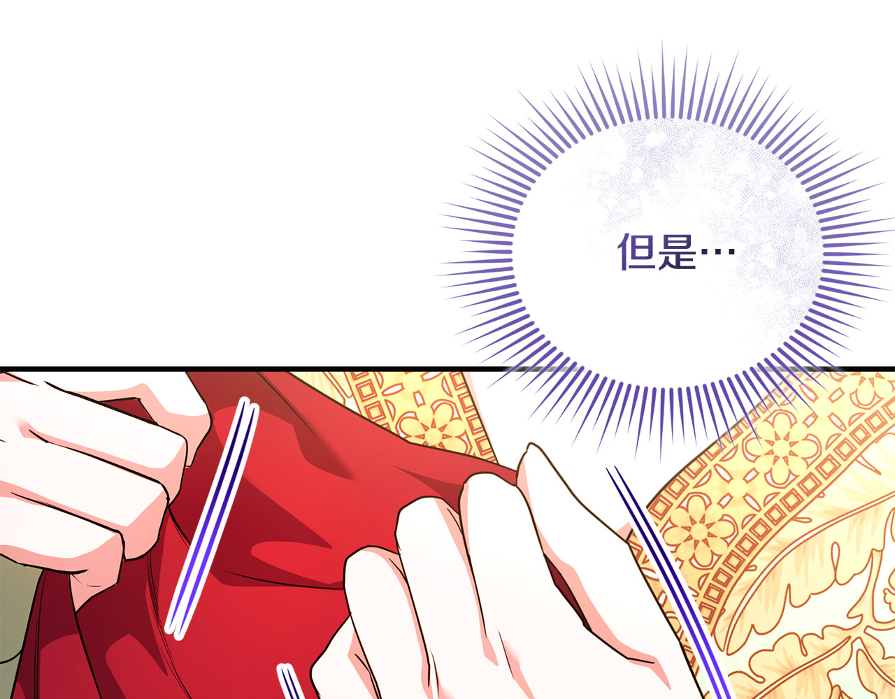第26话 开始在意 第 147 页