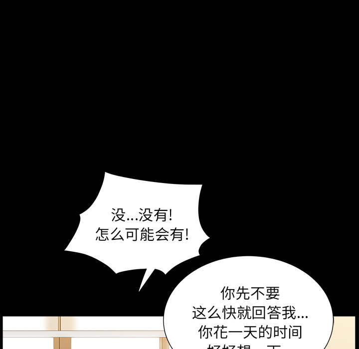 第48话 第 70 页
