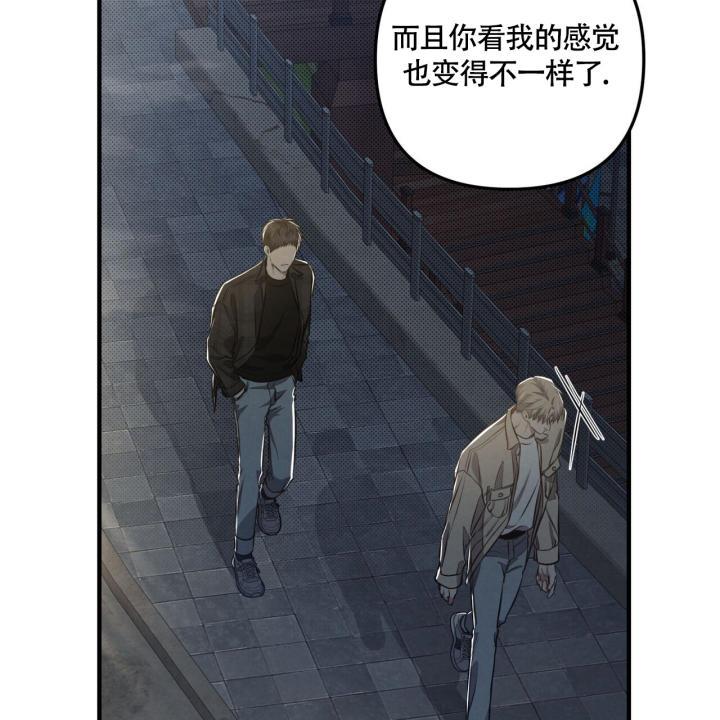 第24话 如果是你 第 25 页