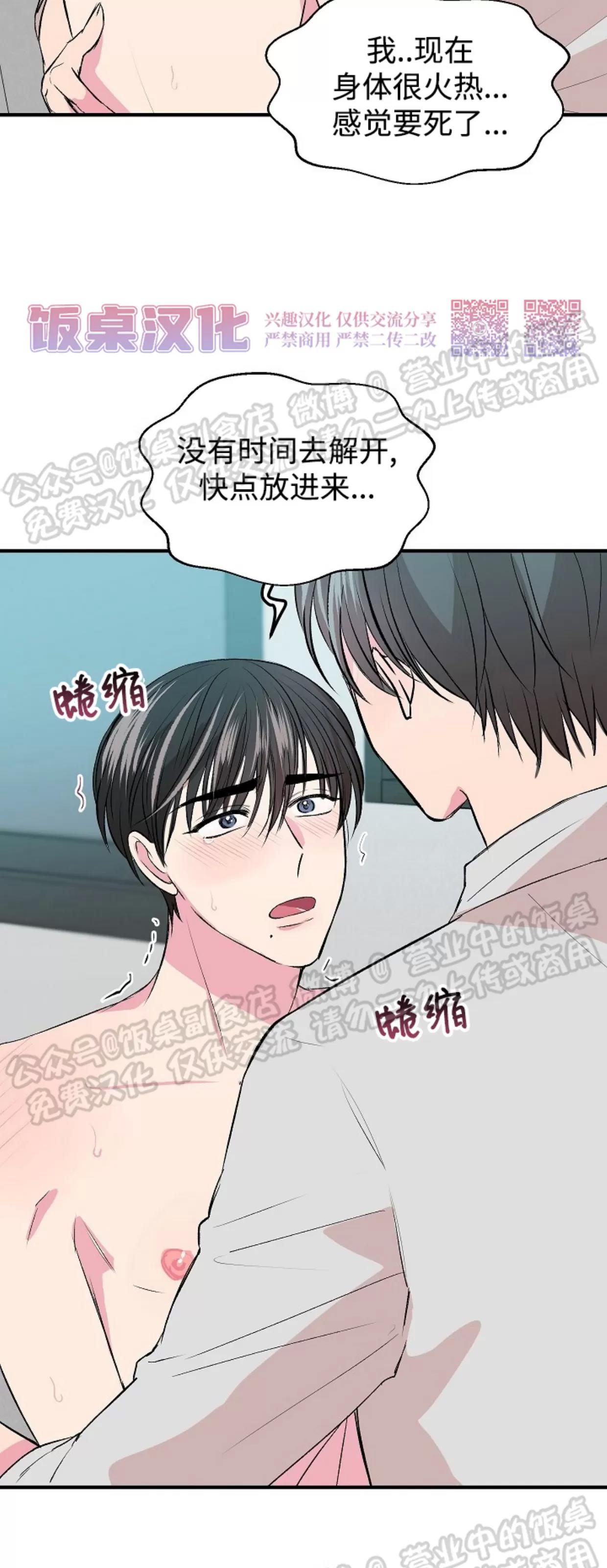 第11话 第 21 页