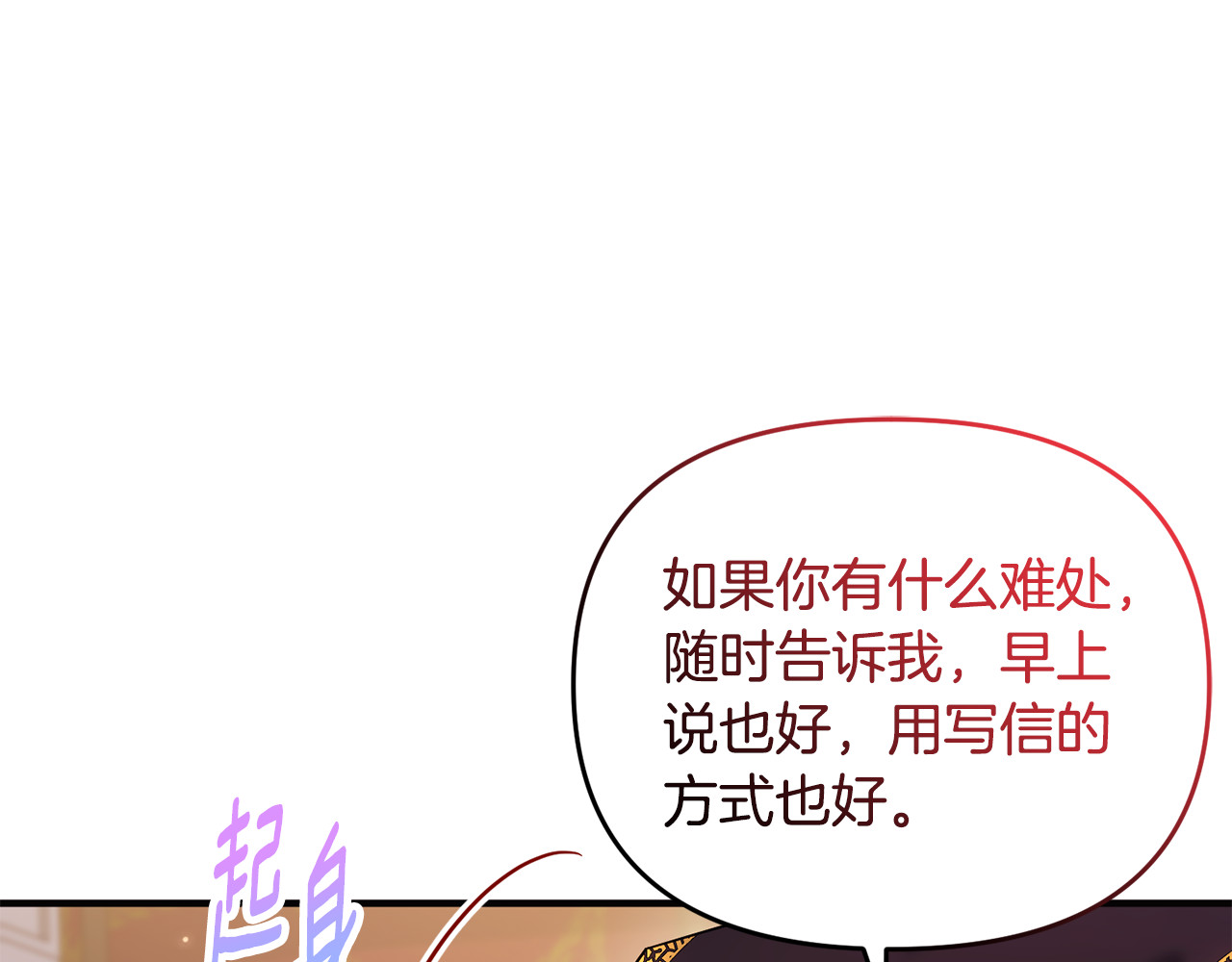 第17话 谢谢你 第 155 页