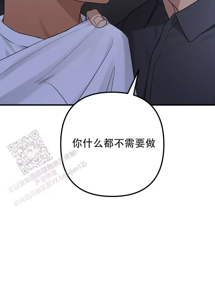 第16话 少管闲事 第 26 页