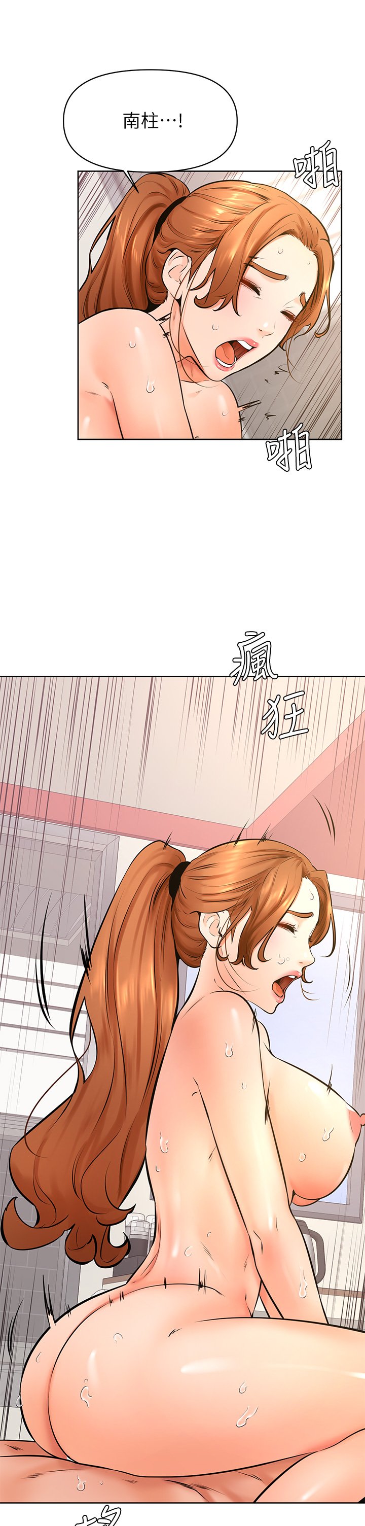 第39话 - 今天我要主导! 第 28 页
