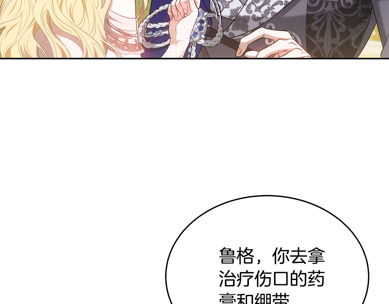 第41话 持枪逼问 第 128 页