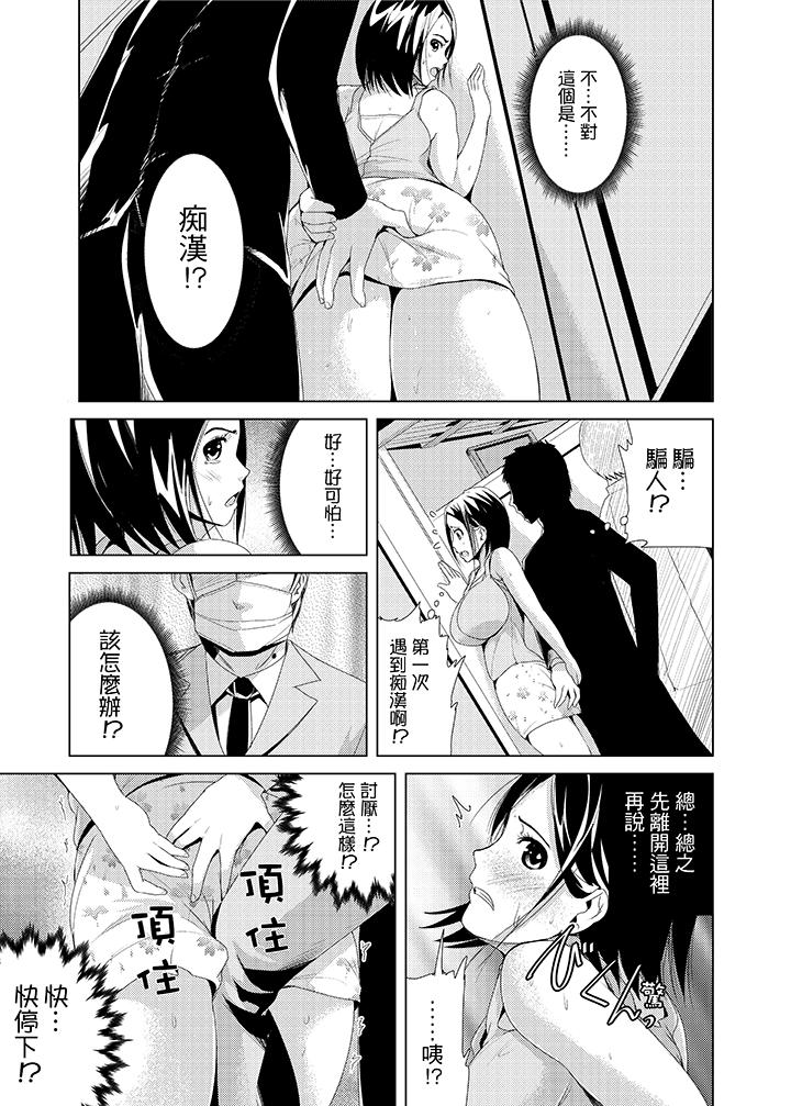 第1话 第 10 页