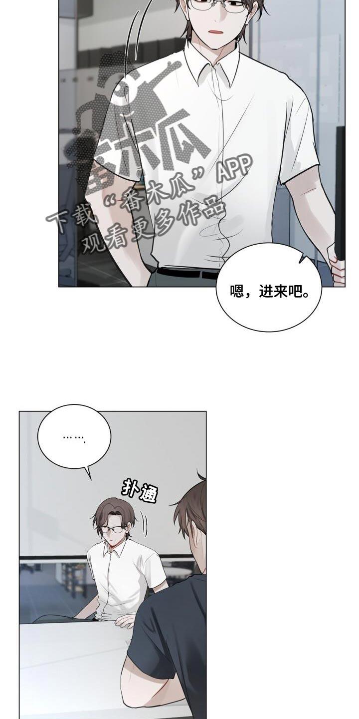 第44话 打招唿 第 9 页
