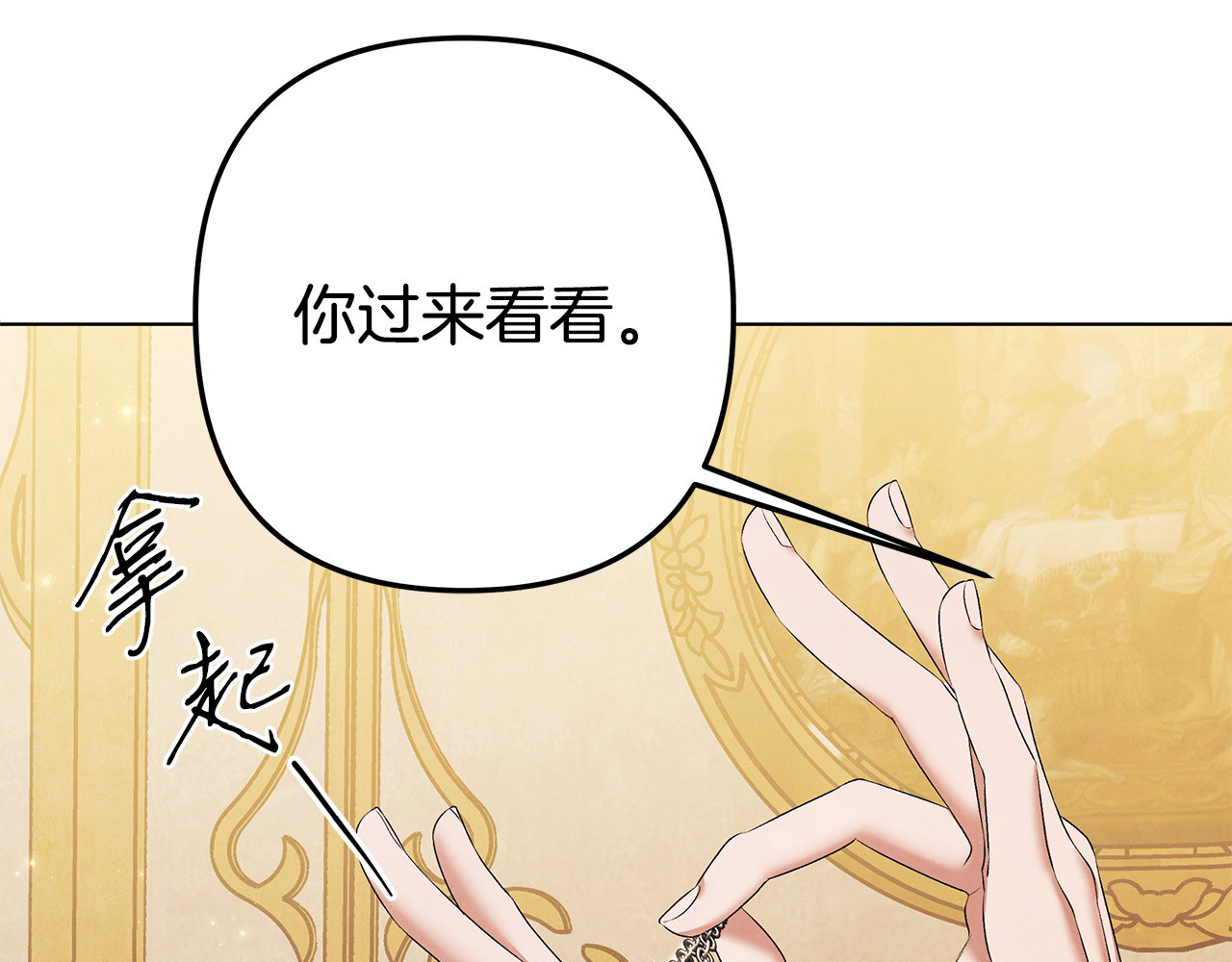 第6话 库坎王来了！ 第 54 页