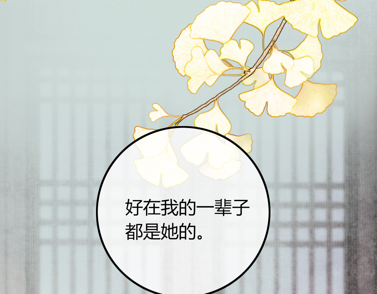 第24话 她的执念 第 97 页