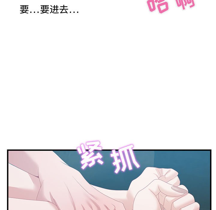 第16话 第 73 页