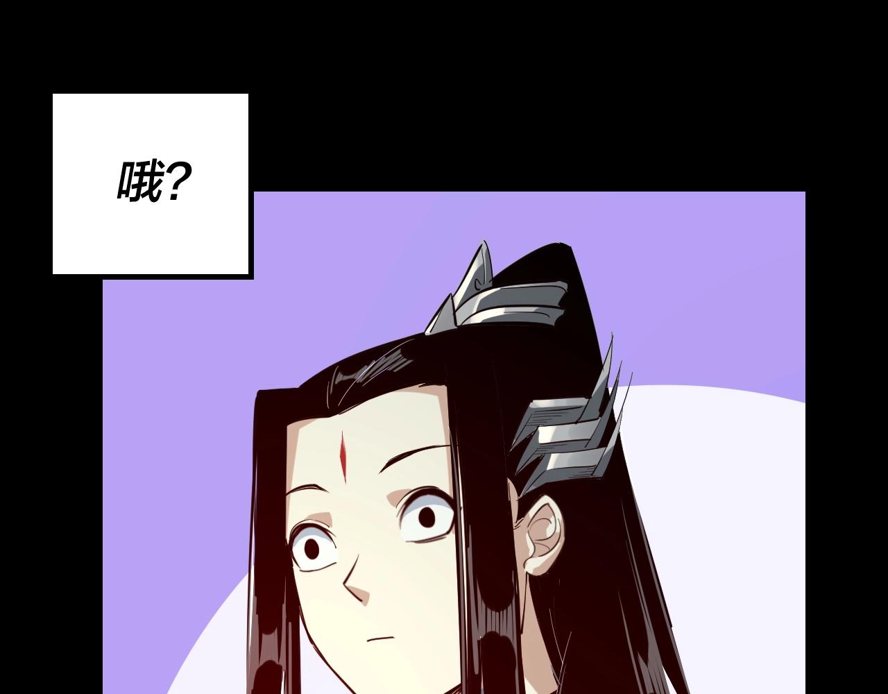 第13话 权势的味道 第 29 页