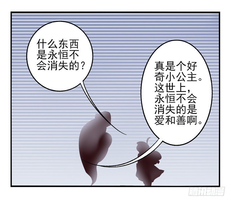 第39话：永恒面具02 第 13 页