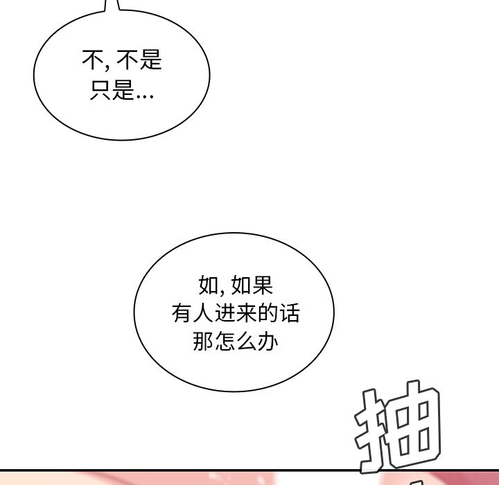 第23话 第 90 页