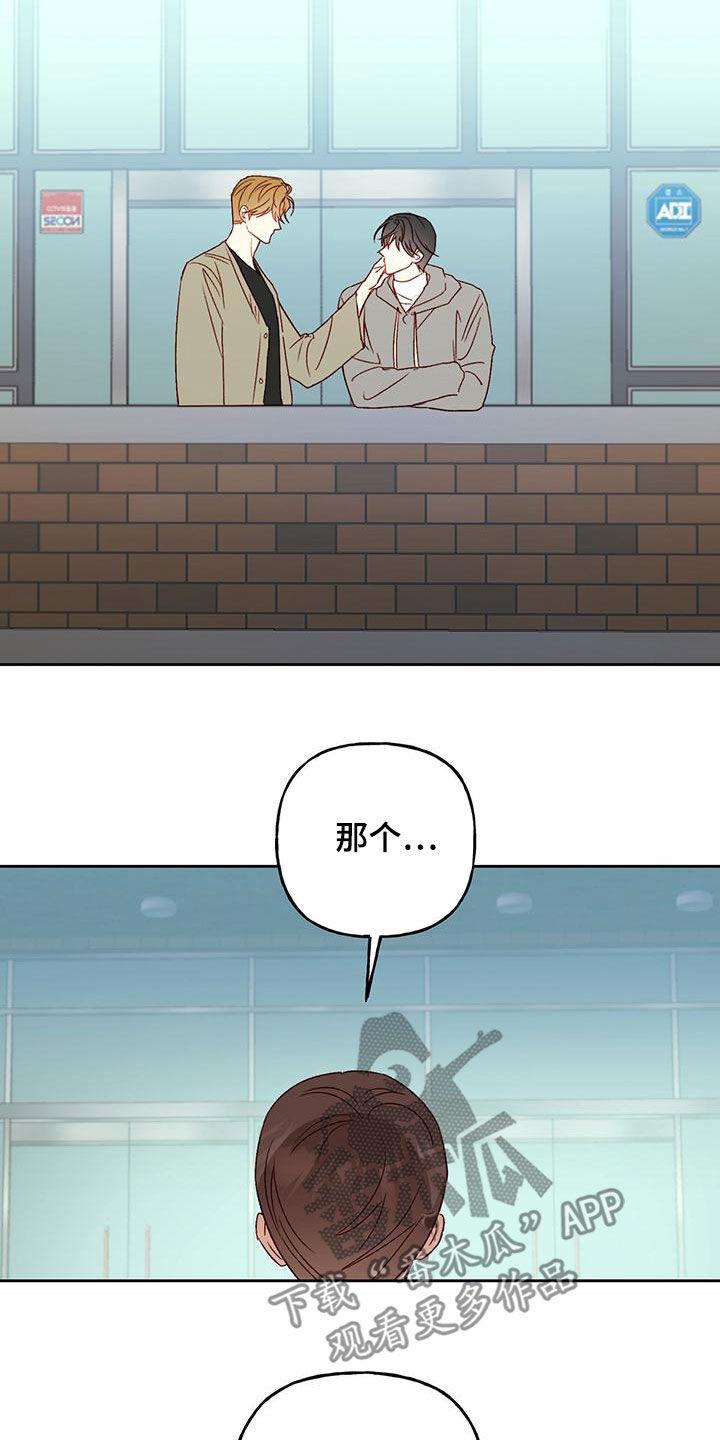 第52话 常识 第 8 页