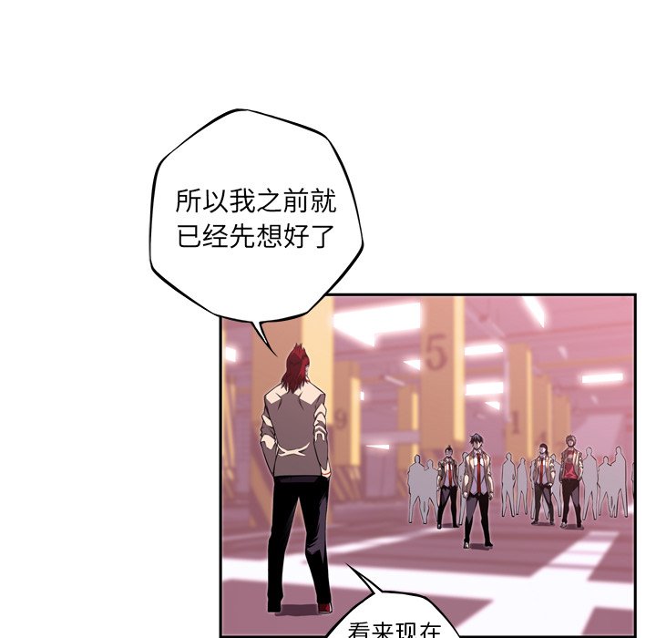 第121话 第 85 页
