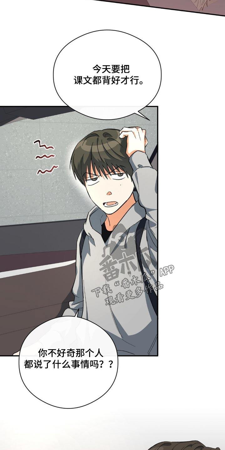 第111话 成绩 第 3 页