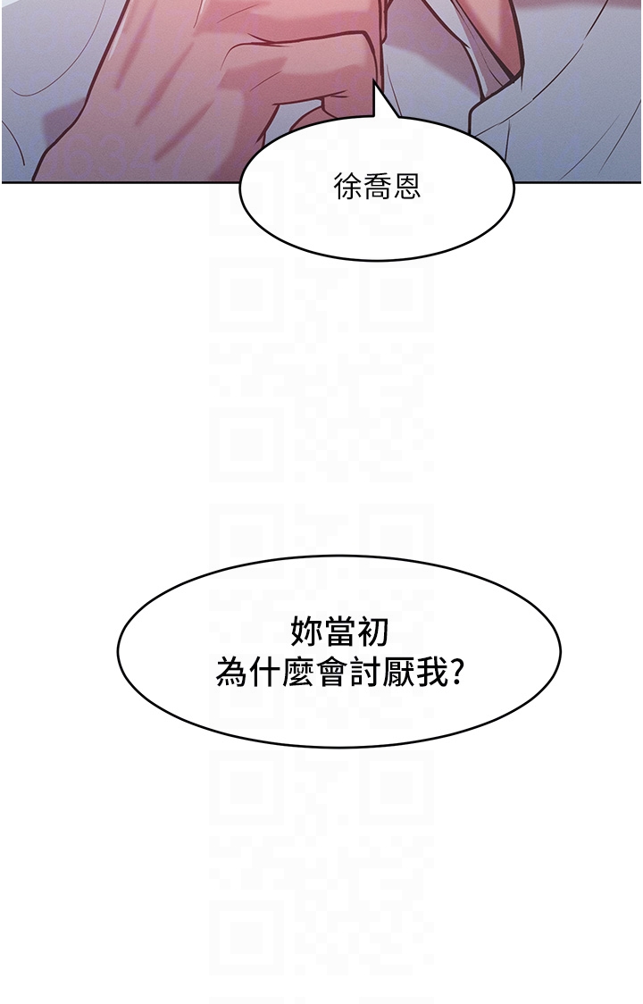 第3话 - 融化女心的调情高手 第 28 页