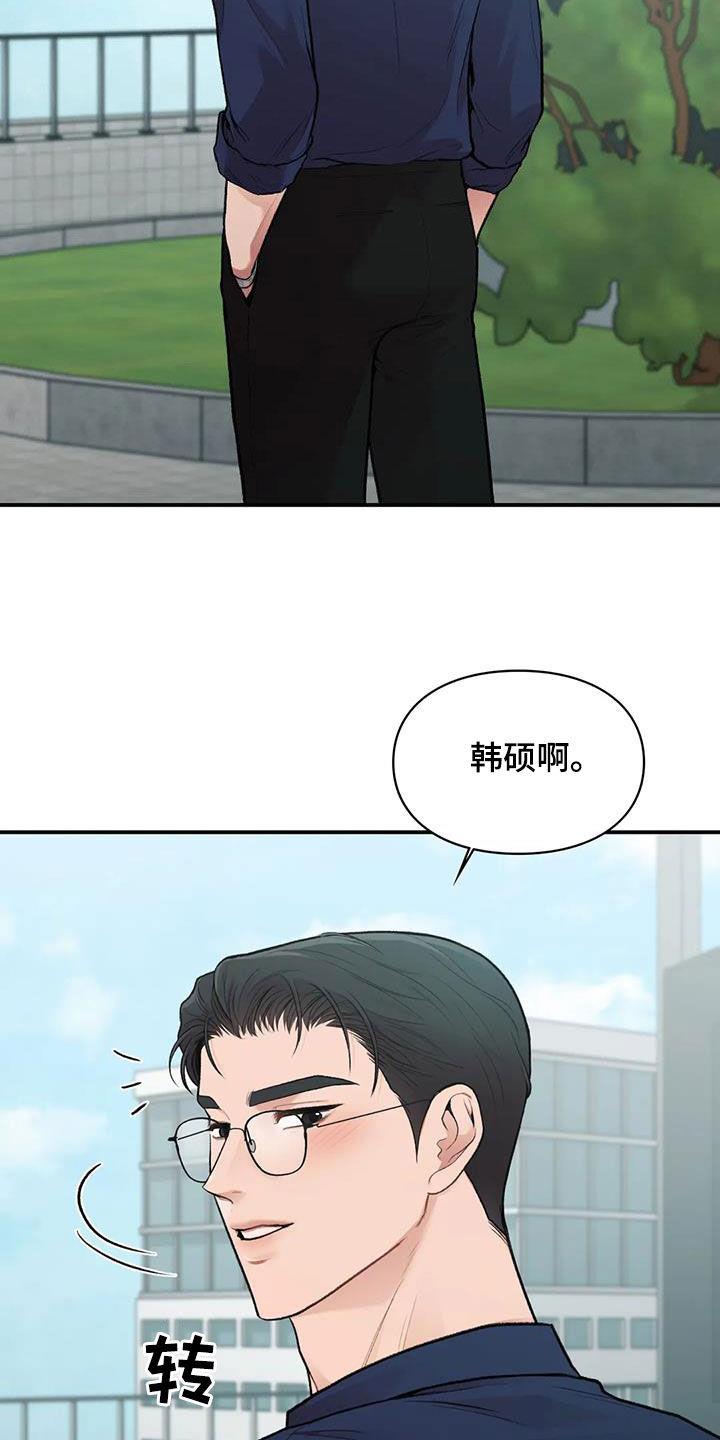 第34话 去约会 第 18 页