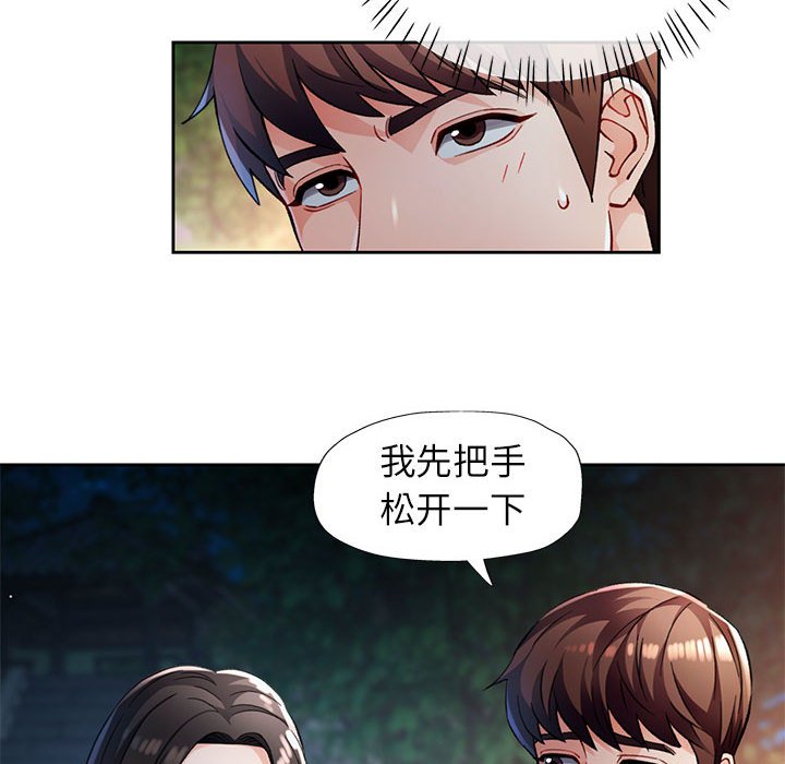 第14话 第 16 页