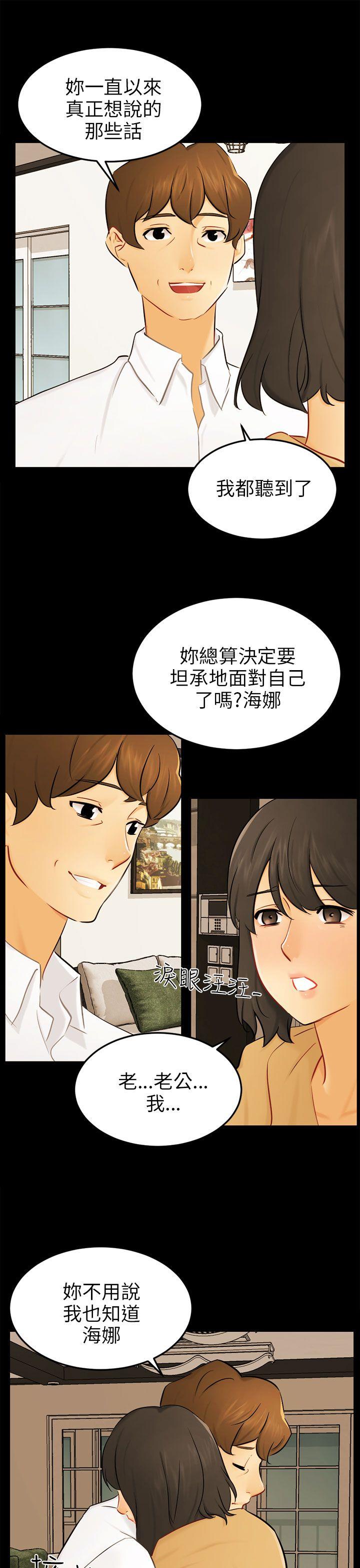 最终话 第 4 页