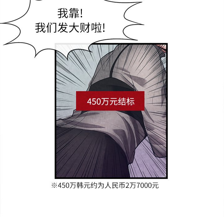 第30话 第 89 页