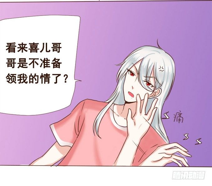 暗中较量 第 18 页