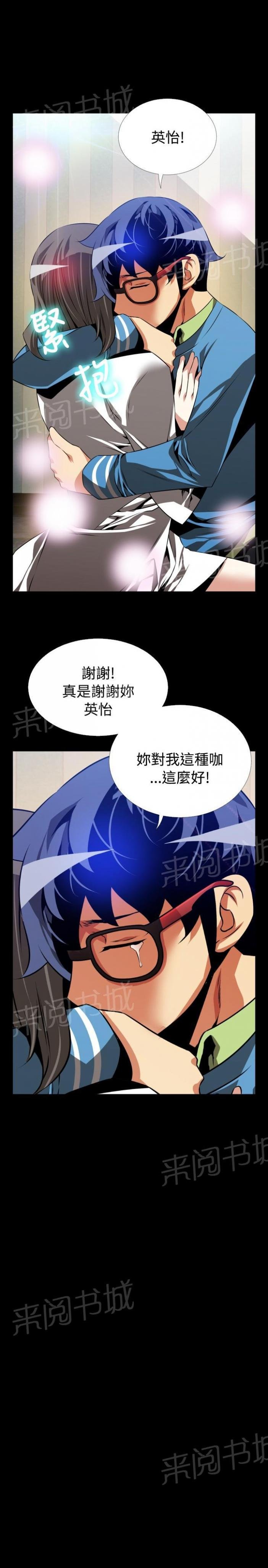 第 82 话 第 19 页