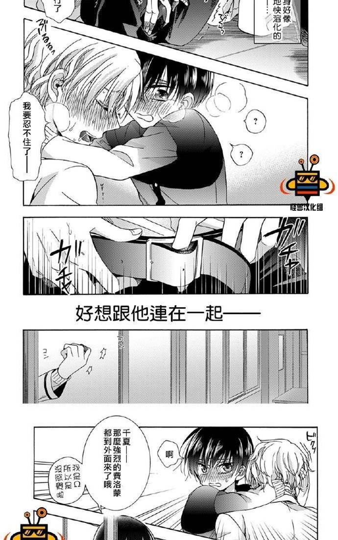 第1话 第 16 页