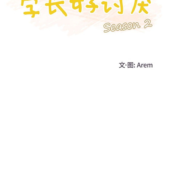 第56话 第 48 页