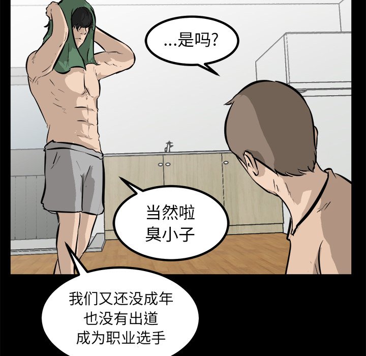第66话 第 84 页