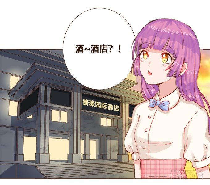 粉色忧郁 第 23 页