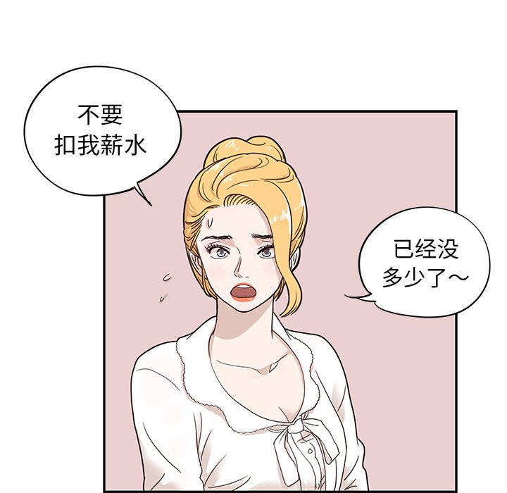 第48话 第 24 页