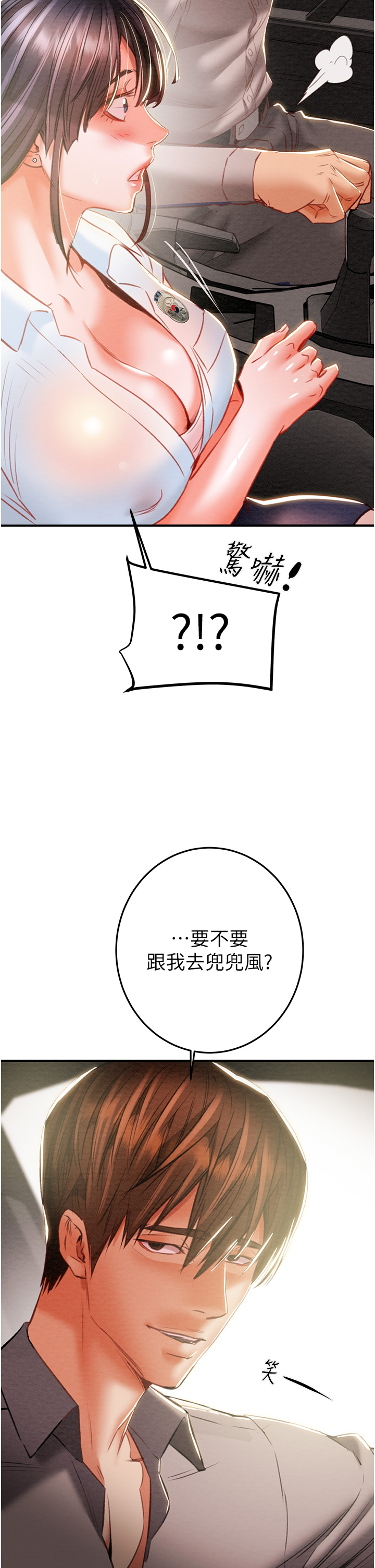 第4话 - 妳真的是处女?! 第 73 页