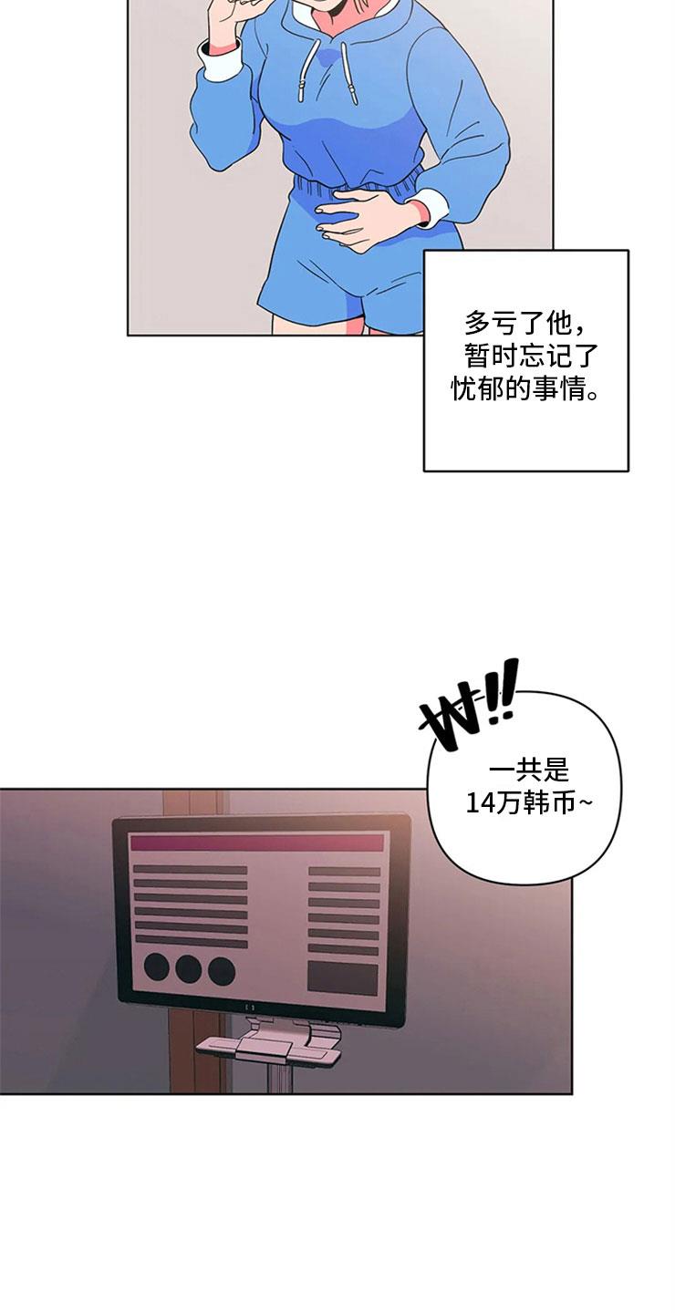 第8话 黑骑士 第 20 页