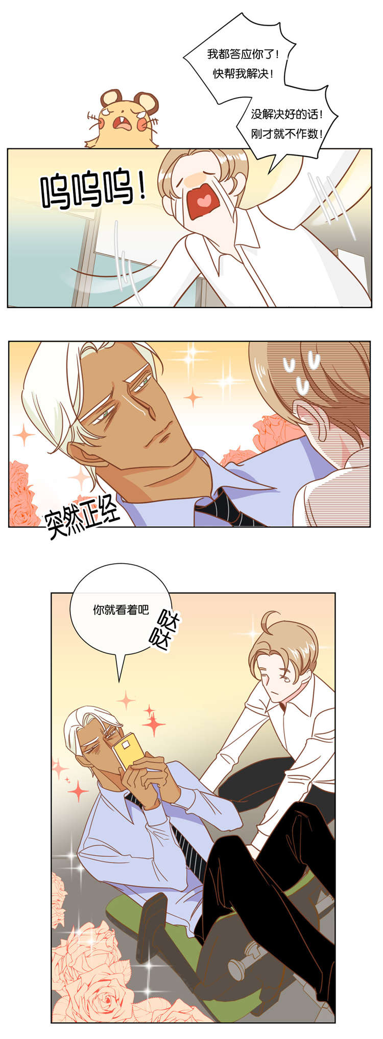 第13话 第13话 第 15 页