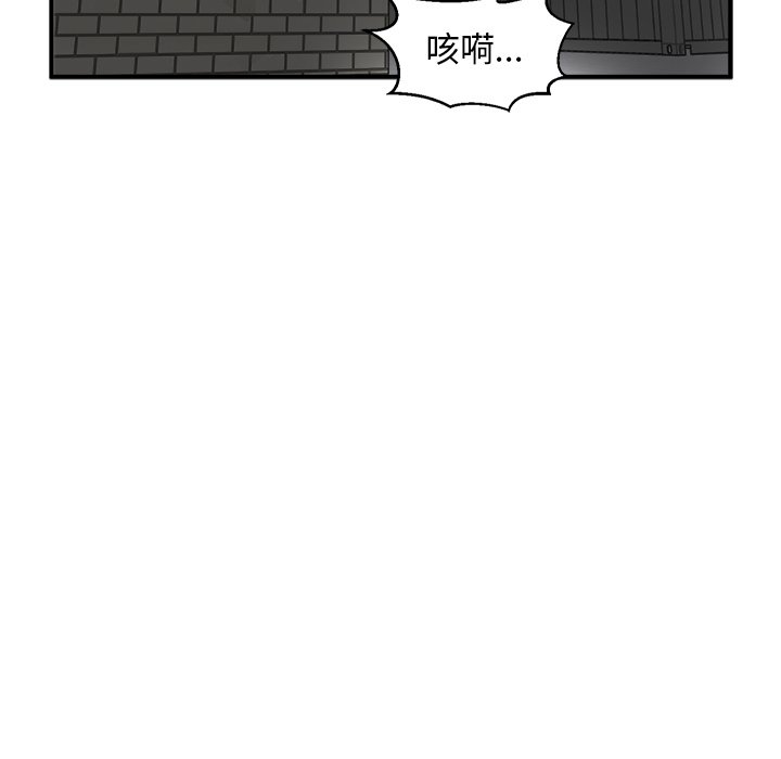 第93话 第 43 页